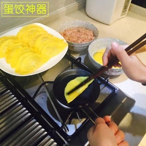 做蛋饺的勺子包蛋饺神器摊做鸡蛋饺子模具工具老式手工专用勺不粘