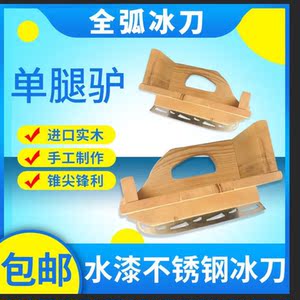 冰车单腿驴旱冰车东北老式冰刀冰上爬犁滑冰车成人户外溜冰车大人