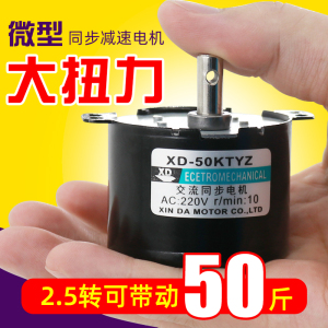 电机220V小型马达永磁同步减速一体大扭力低速电动机正反转50KTYZ