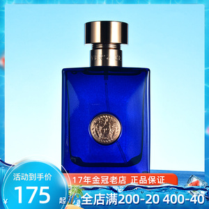 versace/范思哲 海神迪伦男士蓝瓶淡香水 男士香水30 50 100ml
