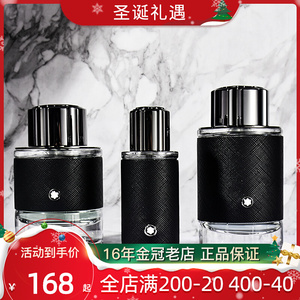 montblanc/万宝龙探索旅者探险家探寻男士浓香水edp香水持久