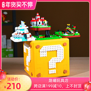 樂高積木馬里奧71395超級瑪麗馬力歐64問號箱盒子益智拼裝玩具