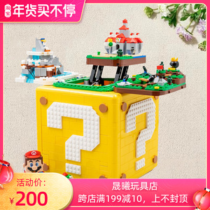 樂高馬里奧問號盒子超級瑪麗問號箱成人高難度拼插積木玩具71395