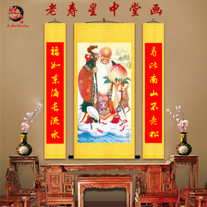 老寿星画像中堂挂画福禄寿三星天官赐福客厅装饰画老人祝寿送礼品