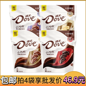 德芙小巧粒巧克力84g分享装丝滑/奶白/榛仁/黑牛奶巧克力糖果零食