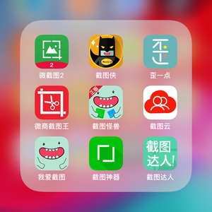 在再歪一点会员我爱做个截图侠微商去水印微截图2软件授权激活码