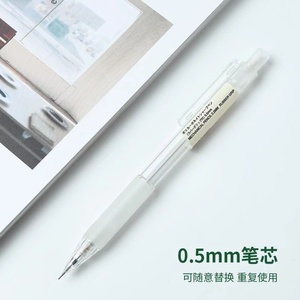 无印良品MUJI文具 按动铅笔0.5mm透明笔杆防疲劳 学生自动铅笔芯
