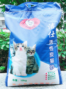 部分包邮 洁仕猫砂活性炭10kg吸附空气中有害物质猫砂猫沙