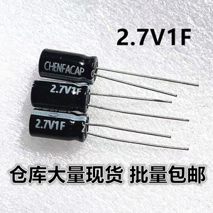包邮 超级法拉电容2.7v1f/2.0/3.3/4.0/5/10/15~60f 行车记录仪用