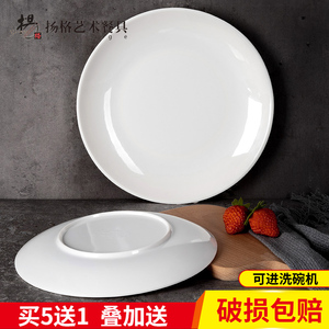 自助餐圆盘商用白色平盘快餐盘餐厅菜盘西餐塑料骨碟密胺仿瓷餐具