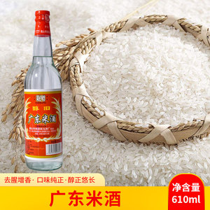 广东米酒跃马