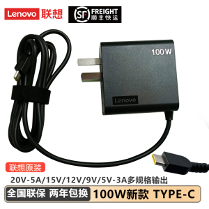 联想原装100W TYPEC充电器20V 5A电源适配器小新14 YOGA 便携电源