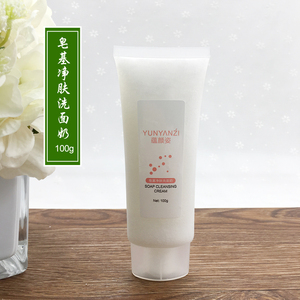 氨基酸洗面奶oem