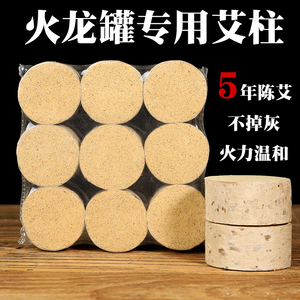 5cm火龙罐专用大艾柱五年陈艾桑皮纸艾草宫寒祛湿加粗不掉灰纯艾