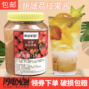 包邮博多家园新晟荔枝果酱奶茶饮品原料荔枝果酱果汁满杯荔枝青茶