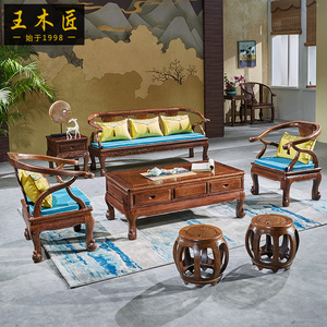 王木匠古典红木家具纯实木客厅沙发组合 鸡翅木沙发五件套 小户型