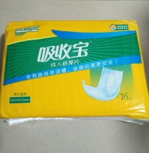可靠吸收宝成人纸尿片老人用一次性老年纸尿布男女720*270共160片