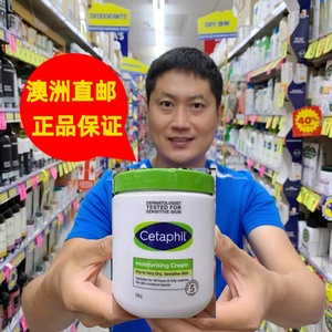 澳洲代购Cetaphil 丝塔芙大白罐 润肤乳保湿550g宝宝身体乳面霜