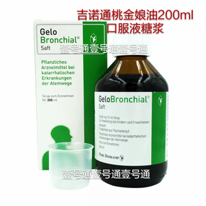 23年5 德国 吉诺通 gelo桃金娘 百里香糖浆200ml 口服液儿童成人