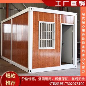 住人集装箱可移动房岩棉彩钢板简易活动板房工地办公玻璃组装箱房