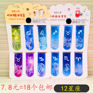 磁性书签12星座铁塔皮卡丘三丽欧书签学习文具时尚卡通分类书夹