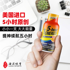 美国5 hour energy饮料5小时能量液运动考试维生素b非兴奋补充剂