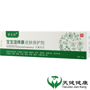 黄皮肤百草止痒王皮肤保护剂15g湿疹去抑菌神霸乳膏软膏湿痒