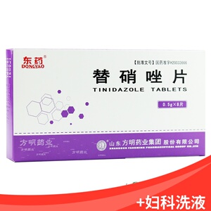 5g*8片/盒滴虫细菌性阴道炎妇科用药感染消炎药妇科阴道炎用药塞药