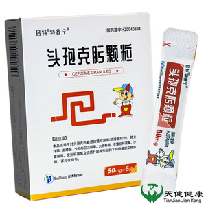 头孢克肟颗粒 50mg*6袋支气管炎肺炎中耳炎鼻窦炎消炎药冲剂儿童炎症