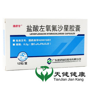 2g*12粒杀菌消炎药尿路感染前列腺