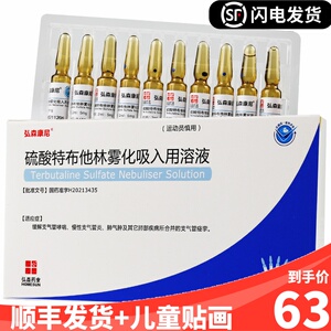 沙美特罗替卡松吸入粉雾剂 50ug:250ug*60吸/盒 成人儿童气雾剂哮喘