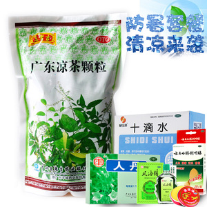 颗粒20袋清火解毒流行性感冒清热解暑喉咙天健国药堂大药房旗舰店
