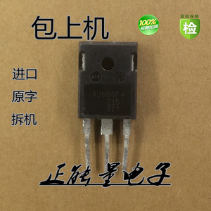一拍10个 拆机rjh60f4 电焊机超声波常用igbt功率管 60a600v 直拍