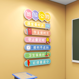 小学班级文化墙纸自律励志墙贴书香教室布置主题墙小学生激励目标