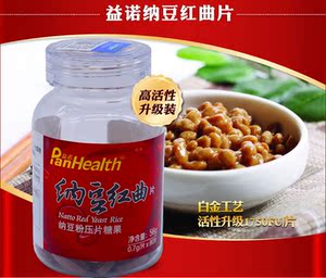 【买2送1 赠品】]益诺纳豆红曲肠溶片 金装纳豆激酶1750fu非胶囊