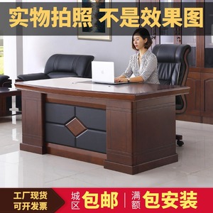 1.8米1.6米中式办公桌老板桌总裁主管桌椅组合政府油漆大班台成都