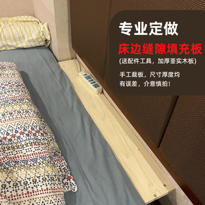 床加宽拼接神器床缝填充床边缝隙塞木板床铺夹缝床板婴儿床填充板