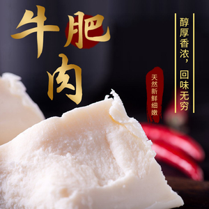 牛板油新鲜