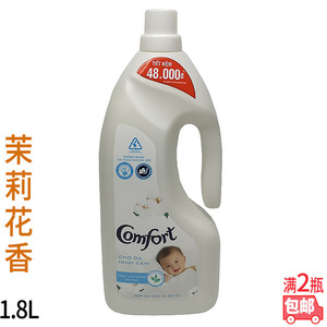 越南柔顺剂白色瓶茉莉花香婴儿衣物柔顺剂浓缩型1.8L满2瓶包邮