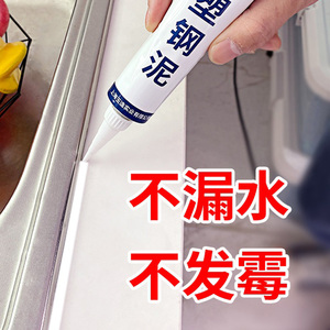卫生间填缝防水胶