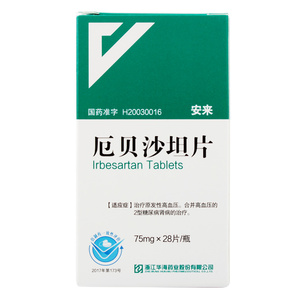 9元/盒】安来 安来 厄贝沙坦片 75mg*28片*瓶/盒 原发性高血压合并高