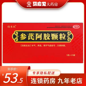 格米欣 参芪阿胶颗粒 5g*15袋/盒 补气养血气虚血亏久病体弱