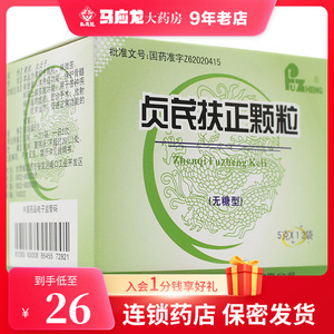 扶正 贞芪扶正颗粒 5g*12袋/盒提高人体免疫功能保护骨髓和肾上腺皮质