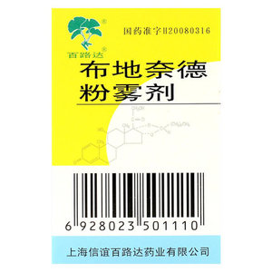 百路达 布地奈德粉雾剂  0.2mg*30粒*1瓶/盒 支气管哮喘吸入用胶囊