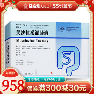 60g:4g*7支/盒 用于直肠乙状结肠型溃疡性结肠炎急性发作期治疗 大