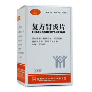 5g*45片*1瓶/盒活血化瘀利尿消肿慢性肾炎水肿蛋白尿