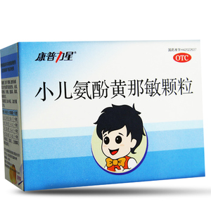 康普力星小儿氨酚黄那敏颗粒6g*6袋儿童流行性感冒发热头痛药品