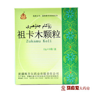 东方红大药房旗舰店天猫新疆西帕祖卡木颗粒12g*6袋感冒药咳嗽冲剂