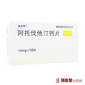 阿托伐他汀钙片10mg_阿托伐他汀钙片10mg价格_淘宝