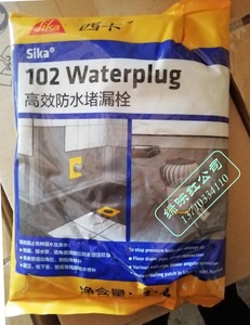 瑞士西卡sika 102堵漏栓堵漏王膨胀快干无收缩快速补漏水泥2KG/包